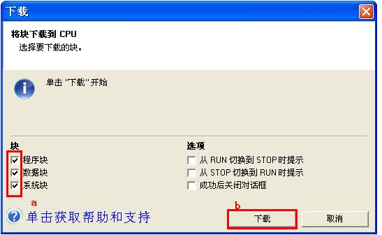 圖 10. 下載對話框