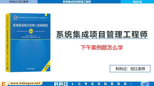 系統(tǒng)集成項目管理工程師下午案例題學習指南 網絡系統(tǒng)集成工程專題